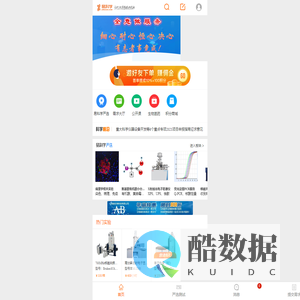 易科学——让天下没有难做的实验