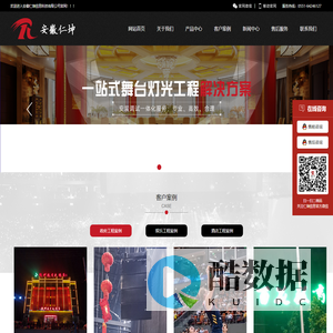 安徽仁坤信息科技有限公司,专业音响,KTV音响,会议音响,音响工程,学校音响