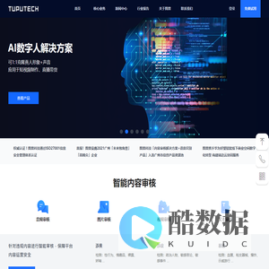 图普科技