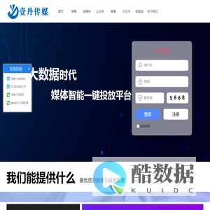 壹丹传媒发稿系统- 全国新闻稿件发布平台，一手新闻媒体资源一站式发稿网站平台，专业软文营销自助发稿平台