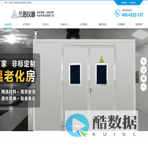 5高温老化房