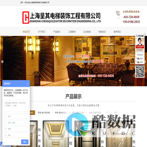 上海呈其电梯装饰工程有限公司-电梯装潢,电梯装饰,电梯装修