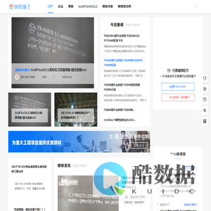 钢铁圈子-有钢铁的地方,就有钢铁圈子！ -  钢铁圈子!