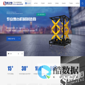 舞台机械-升降舞台-伸缩舞台-扬州易之恒演艺设备有限公司