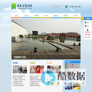 工业旅游网|工业主题旅游|INDUSTRY VISIT TOUR|上海名苑旅游咨询有限公司