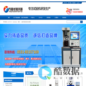 弹簧试验机_扭转拉伸/冲击/万能材料压力试验机-济南方圆试验仪器