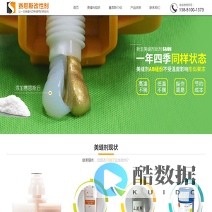 美缝剂助剂|赛恩斯改性剂|环氧树脂止流剂