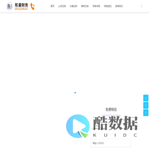 广州注册公司_广州代理记账_广州公司注册_广州财税服务_彤曼财务_丹曼财务