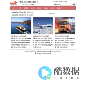 上海申菲国际物流有限公司--内陆运输,海运业务,空运业务,海空进口,报关业务