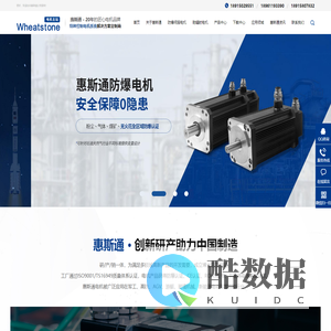 防爆伺服电机{惠斯通机电公司}防爆步进电机|防爆无刷电机|高低温电机厂家价格