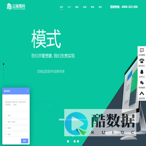 北京APP开发-APP开发-北京APP开发公司-APP开发公司-北京APP制作公司_北京APP开发公司_云端高科