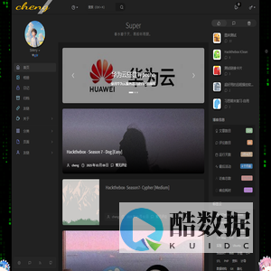 Super - 溯