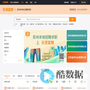 苏州人才网_苏州招聘_吴江招聘_吴江人才网 - 乐贤直聘