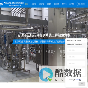 卫生级容器设计-上海防爆设计公司-上海工艺设计-上海洁净设备销售-安美意-爱迈迈兰福（上海）工程技术有限公司
