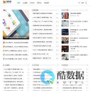 江旭企业建站_专业企业建站与SEO优化服务