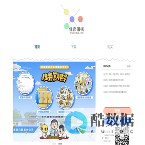 佳弈官网
