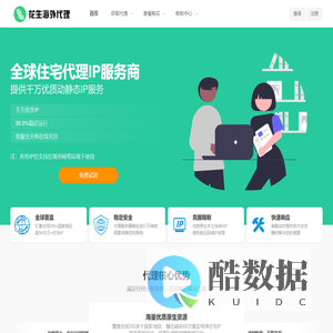 花生海外代理官网-国外ip代理_海外http_socks5代理_全球动静态ip代理_免费代理ip