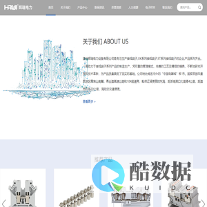 温州辉瑞电力设备有限公司