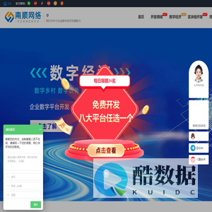 南昌网络公司-南昌网站制作-南昌APP开发-南昌小程序开发-南顺网络