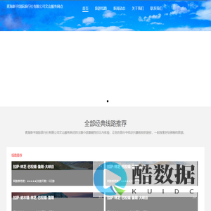 青海新宇国际旅行社有限公司文山服务网点