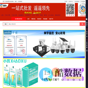 成都联为