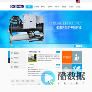 苏州埃思柯空调系统有限公司