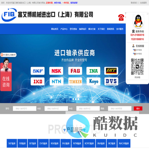 富艾博机械进出口（上海）有限公司