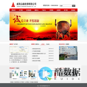 山东电梯|威海电梯制造|山东电梯制造-威海云峰电梯有限公司