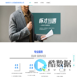 陕西育才人力资源管理有限公司-西安劳务外包公司-西安人力资源派遣公司-陕西人力资源公司前十-西安十大劳务派遣公司-西安最好的劳务派遣公司-劳务派遣公司-外包公司-人力资源公司-劳务公司-劳务服务公司
