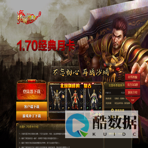 北国传奇-1.70月卡版