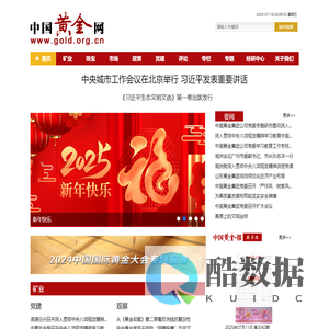 中国黄金网