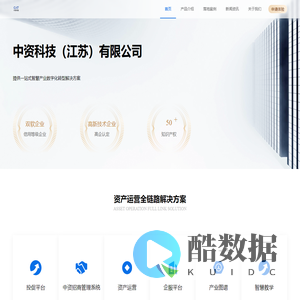 中资科技