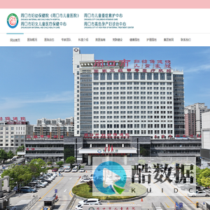 周口市妇幼保健院|周口市儿童医院-周口市妇幼保健院