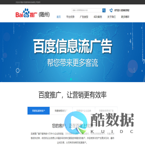 随州百捷网络科技有限公司