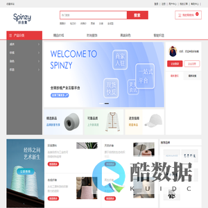 测试环境，请勿进行真实业务行为_织合集
