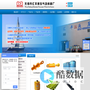 无锡汇丰液压气动成套厂【官网】