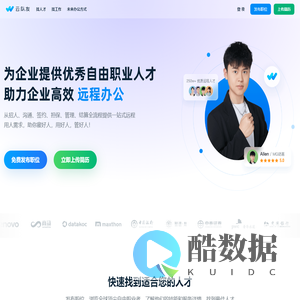 云队友 - 全品类兼职人才，灵活雇佣，兼职，副业，自由工作，数字游民，远程工作