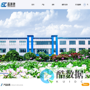无锡市晶源微电子股份有限公司