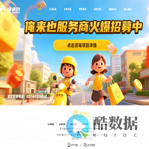 俺来也官网