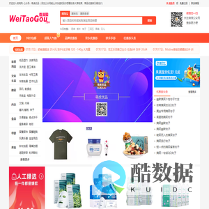 【微淘购】精选商品折扣,1折折扣特卖,天天9块9包邮在微淘购！