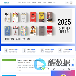 异客笔记