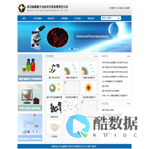 武汉珈源量子点技术开发有限责任公司