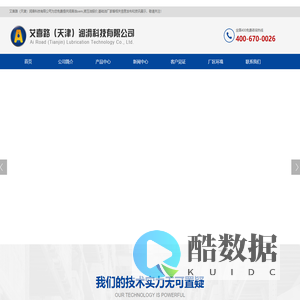 润滑油oem_液压油报价_基础油厂家_艾喜路（天津）润滑科技有限公司