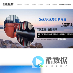 江西汇嘉通建材有限公司