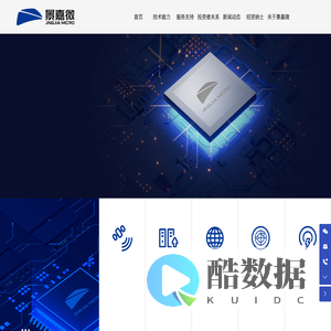 长沙景嘉微电子股份有限公司