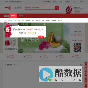 一淘超级返