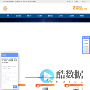 全城达维修|家电维修|重庆机电维修|重庆医疗设备维修