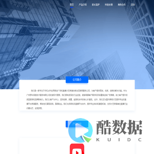 广州枭杰信息科技有限公司