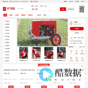 天下买卖-免费的产业互联网B2B电子商务平台!