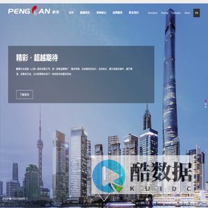 鹏璨文化创意（上海）股份有限公司